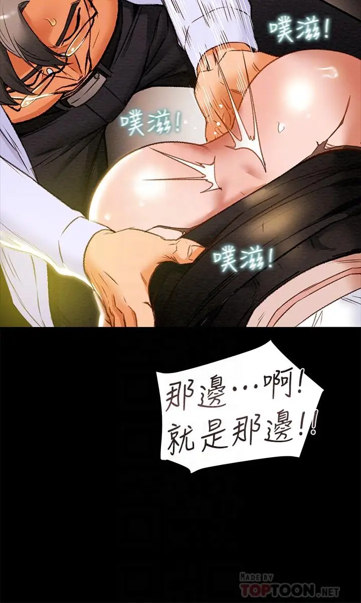 漫画《纯情女攻略计划》第17话第18张图