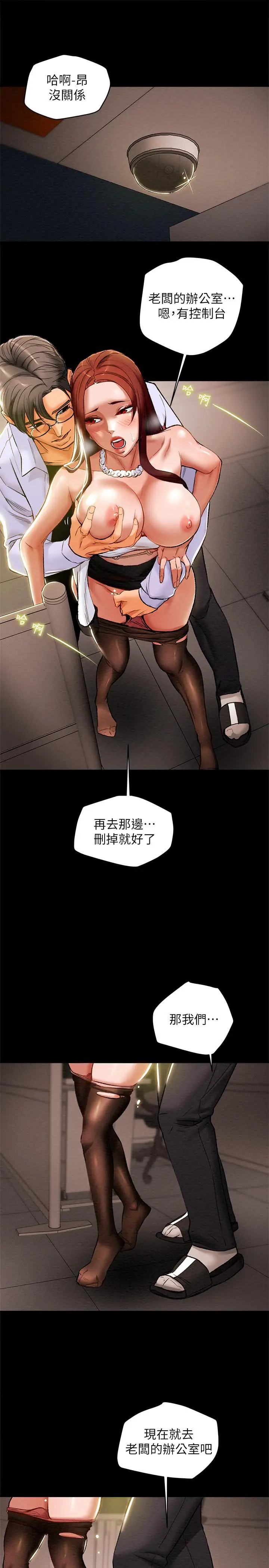 漫画《纯情女攻略计划》第17话第21张图