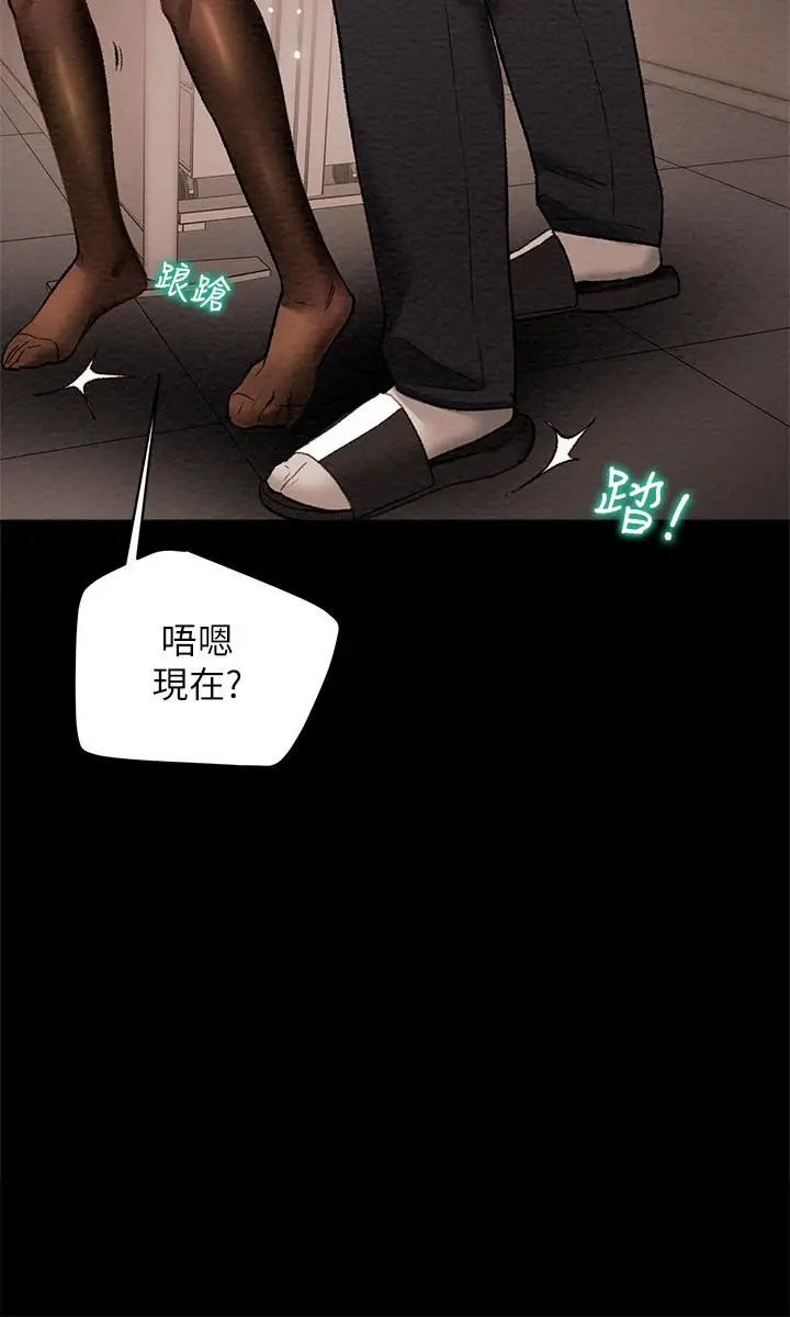 漫画《纯情女攻略计划》第17话第22张图