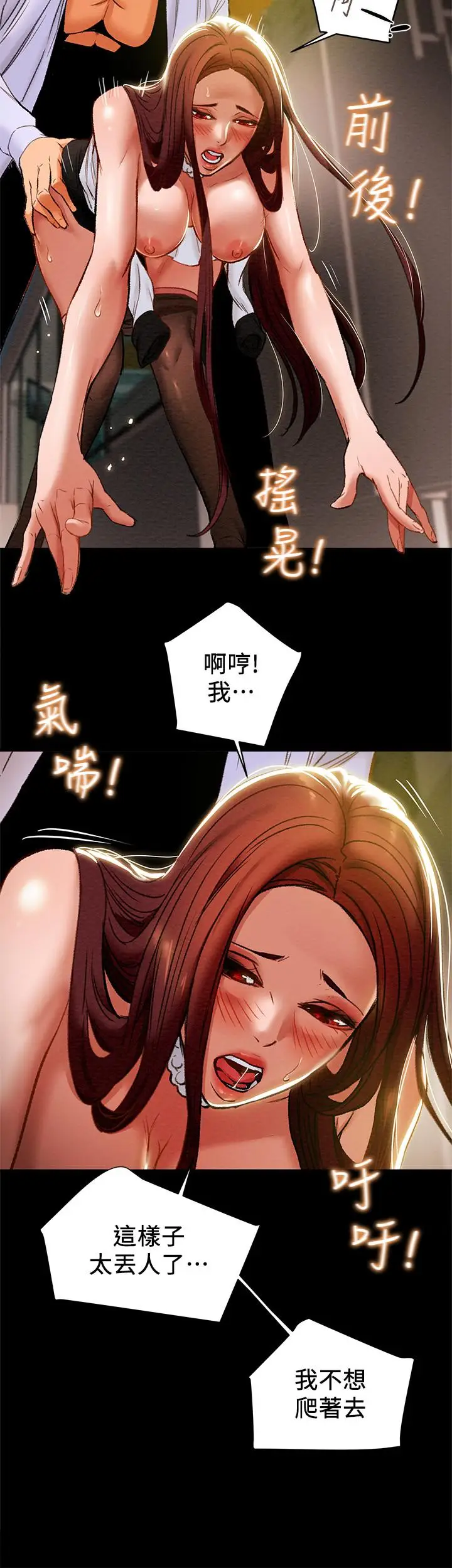 漫画《纯情女攻略计划》第17话第26张图