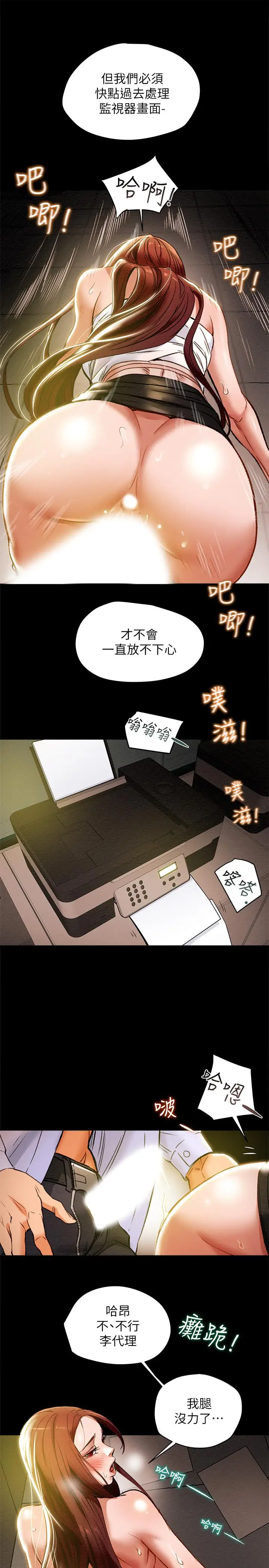 漫画《纯情女攻略计划》第17话第27张图