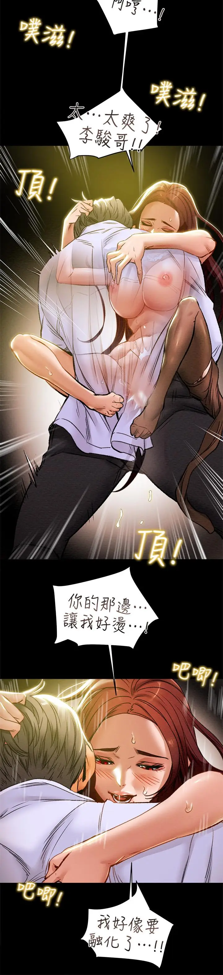 漫画《纯情女攻略计划》第17话第30张图