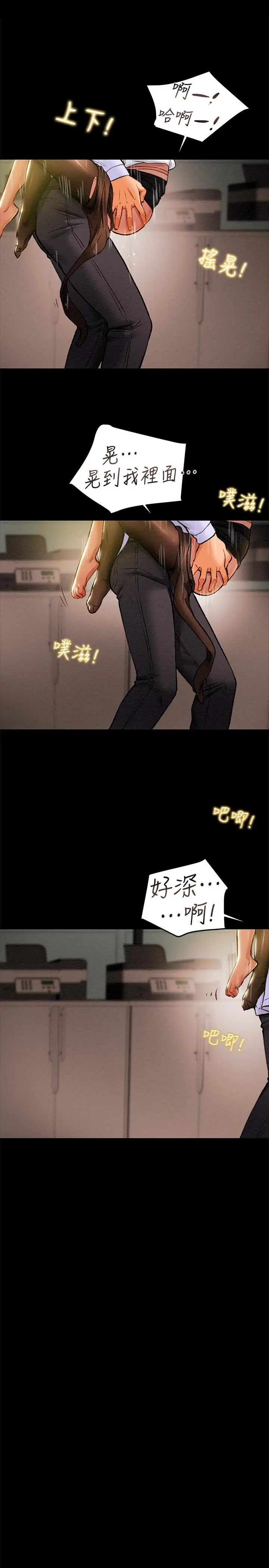 漫画《纯情女攻略计划》第17话第31张图