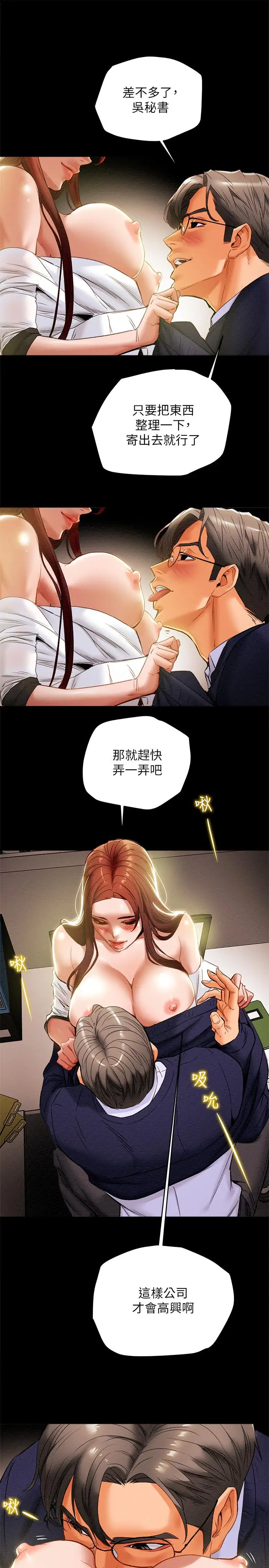 漫画《纯情女攻略计划》第17话第5张图