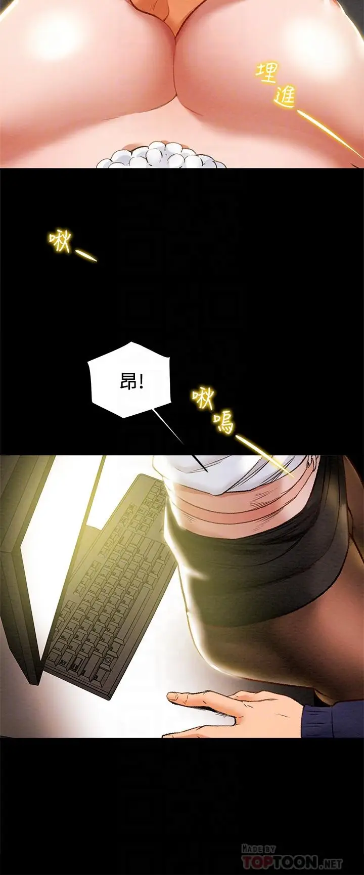 漫画《纯情女攻略计划》第17话第6张图