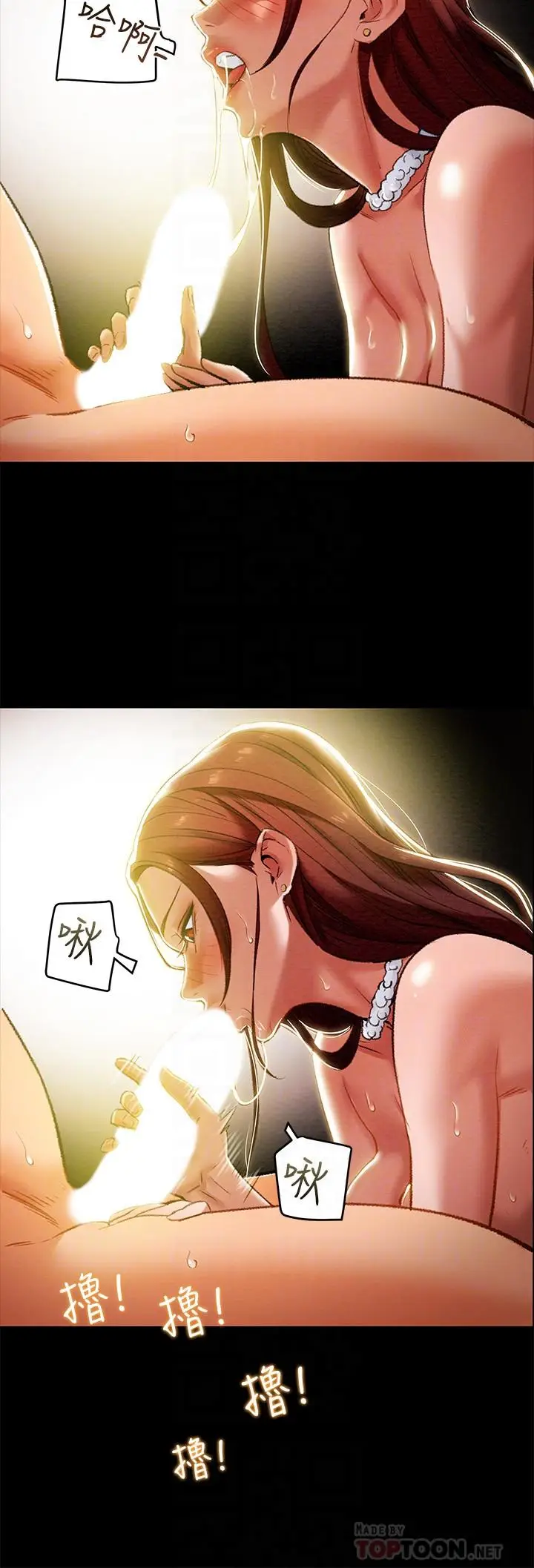 漫画《纯情女攻略计划》第18话第10张图