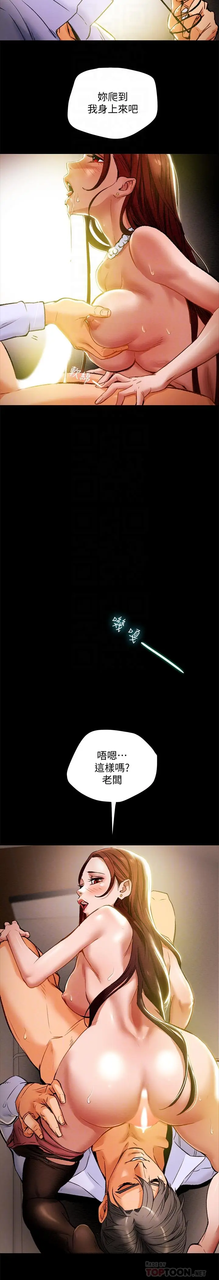漫画《纯情女攻略计划》第18话第12张图