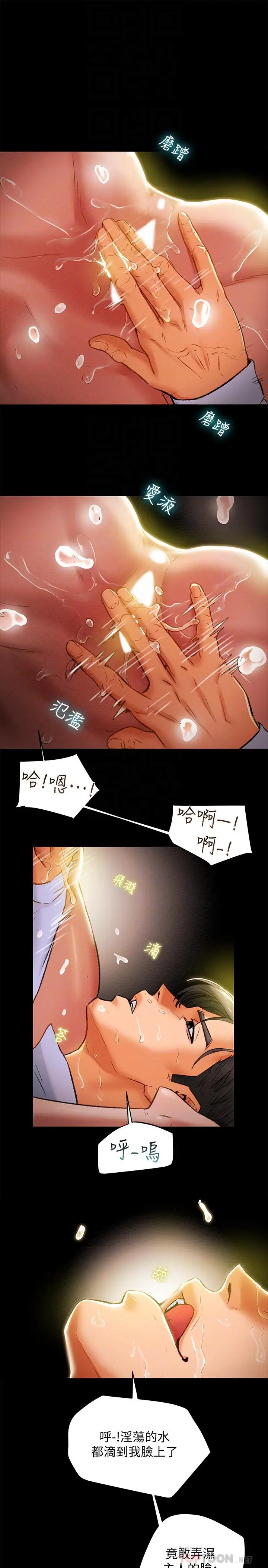 漫画《纯情女攻略计划》第18话第18张图