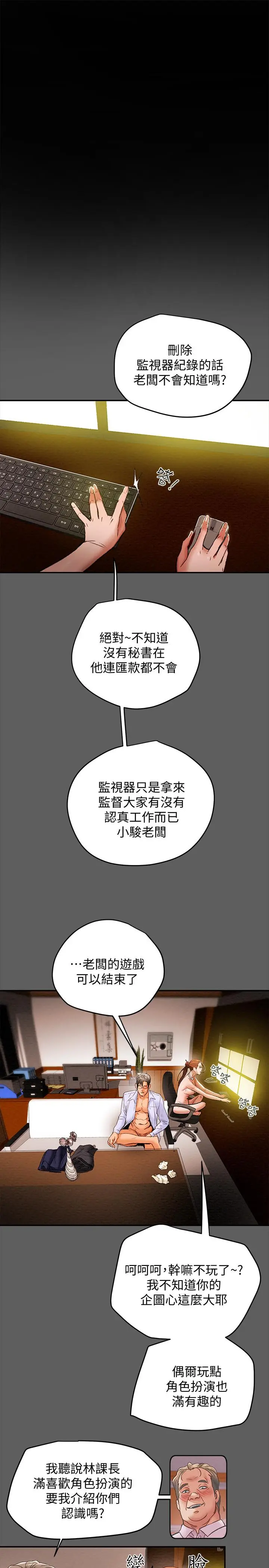 漫画《纯情女攻略计划》第18话第27张图
