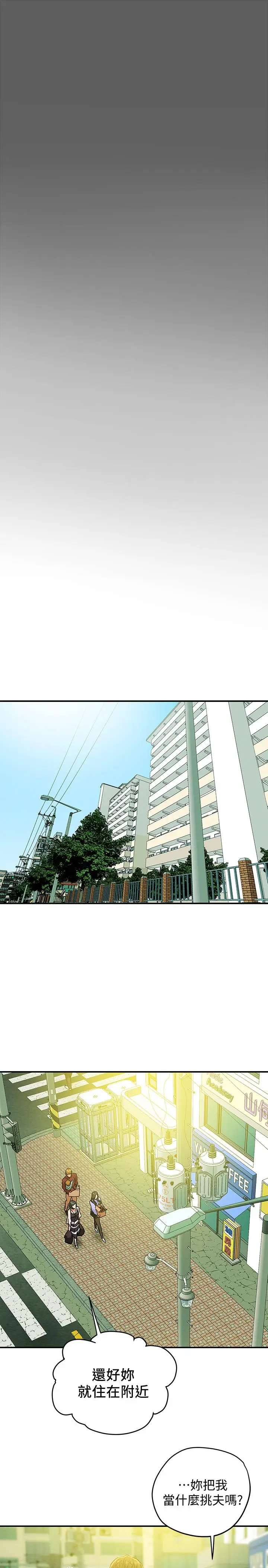 漫画《纯情女攻略计划》第18话第32张图