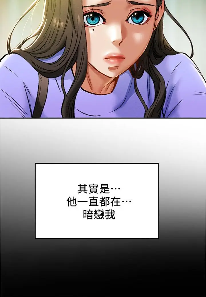 漫画《纯情女攻略计划》第18话第38张图