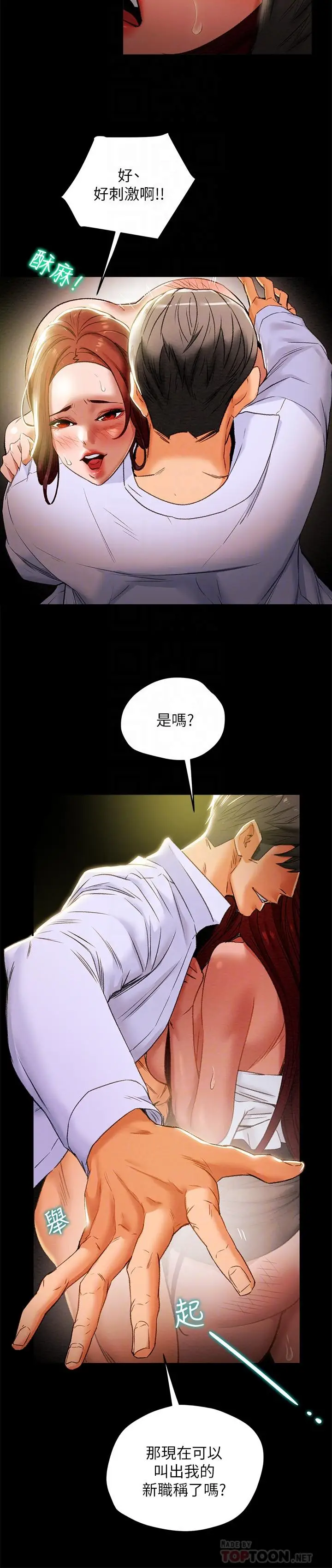 漫画《纯情女攻略计划》第18话第4张图