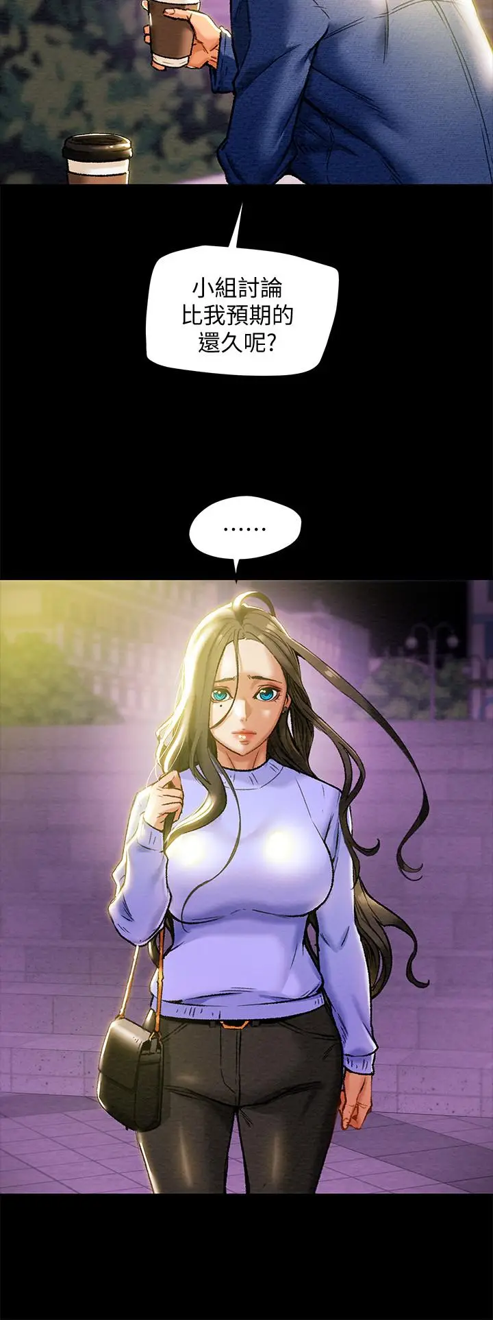 漫画《纯情女攻略计划》第19话第17张图