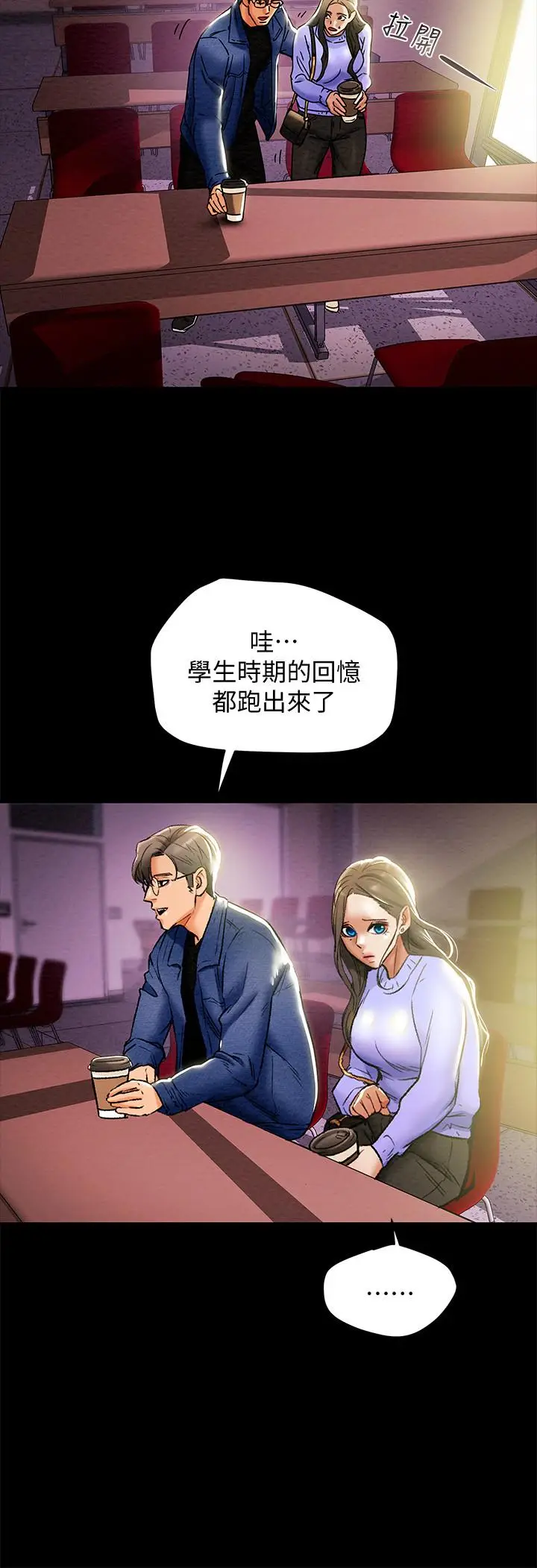 漫画《纯情女攻略计划》第19话第23张图