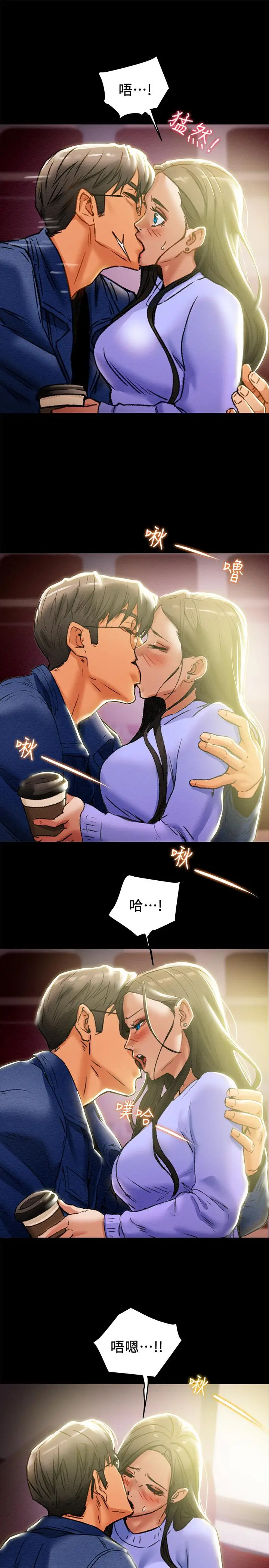 漫画《纯情女攻略计划》第19话第26张图