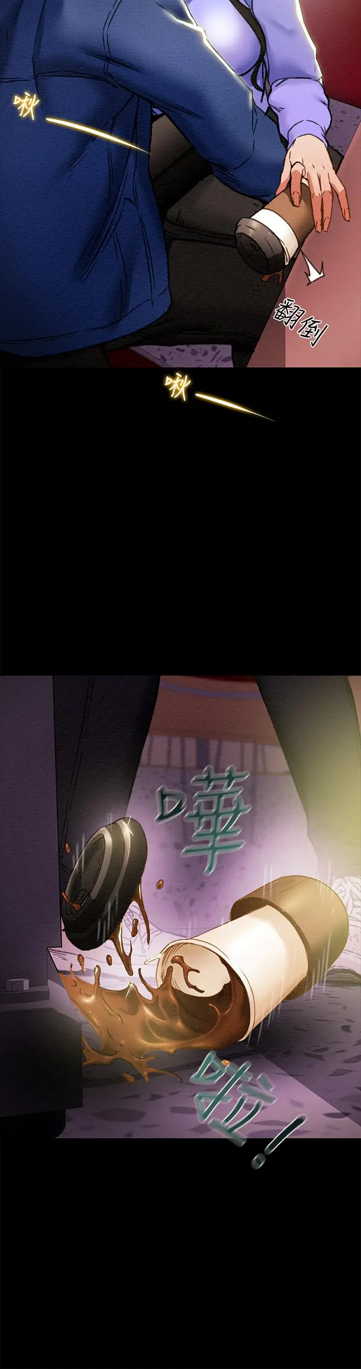 漫画《纯情女攻略计划》第19话第27张图