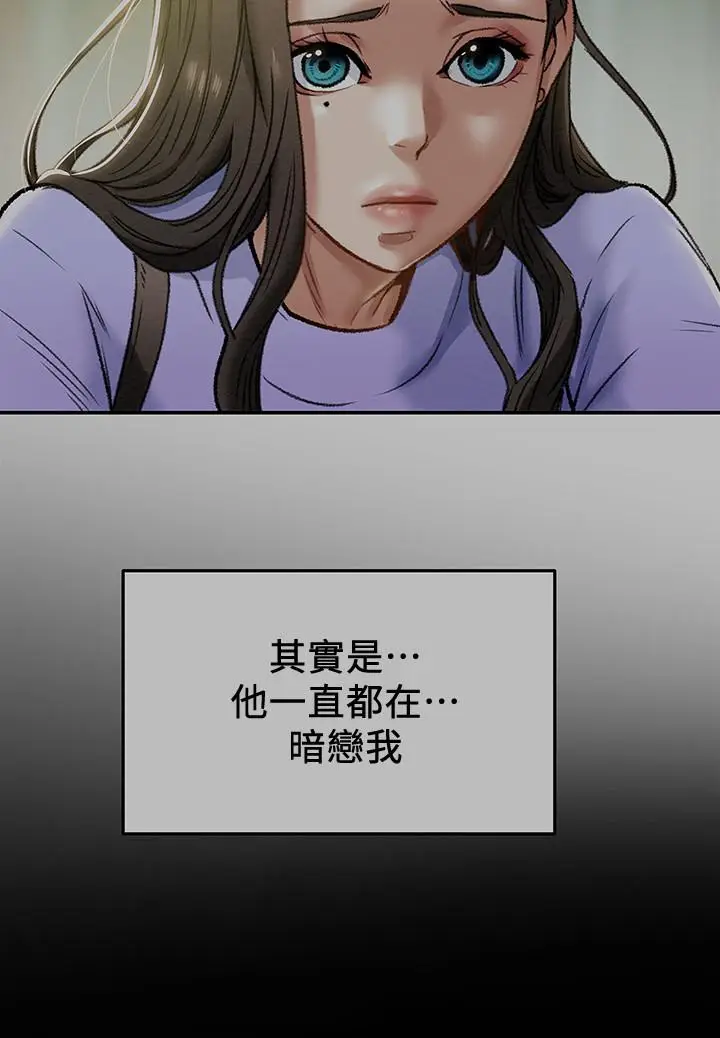 漫画《纯情女攻略计划》第19话第3张图