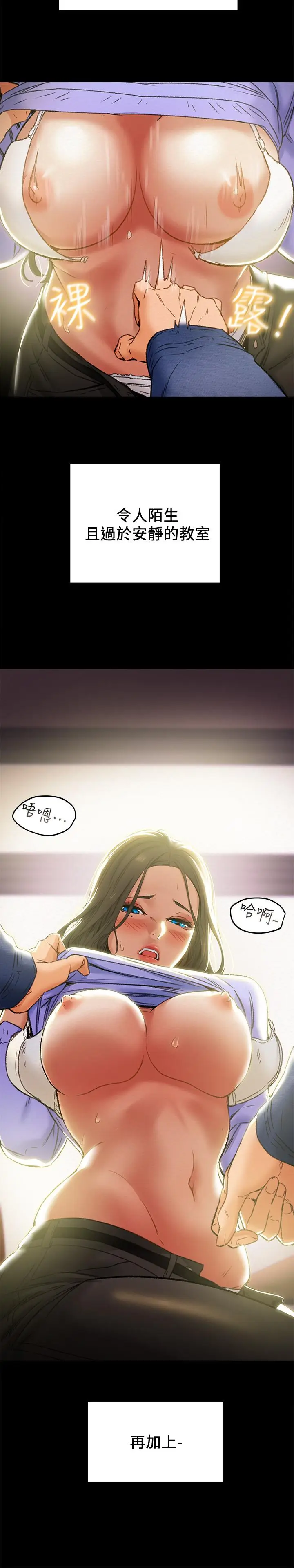 漫画《纯情女攻略计划》第19话第31张图