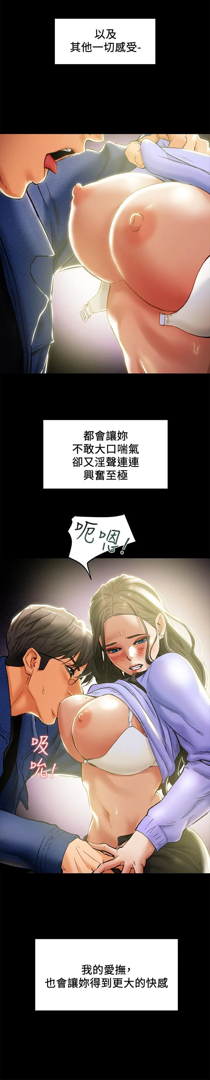 漫画《纯情女攻略计划》第19话第33张图