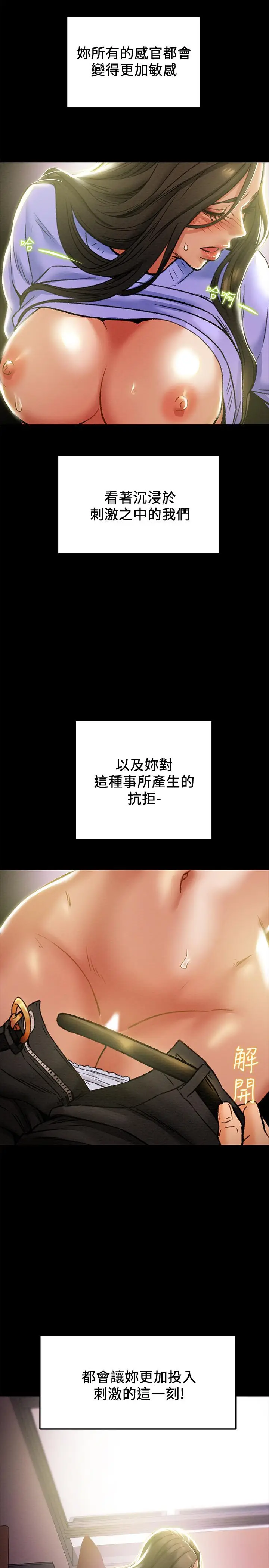漫画《纯情女攻略计划》第19话第35张图