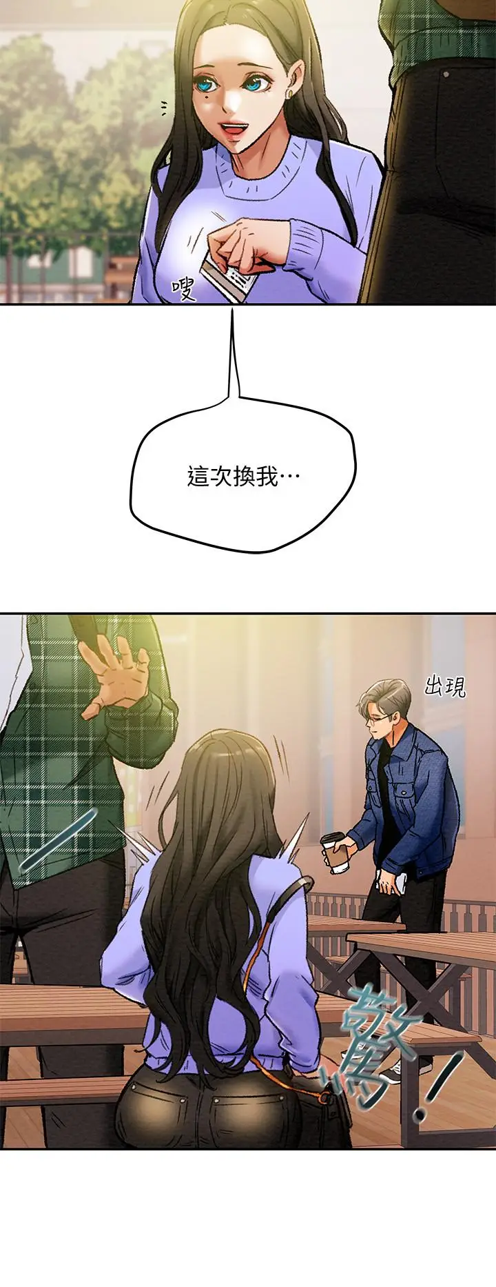 漫画《纯情女攻略计划》第19话第7张图