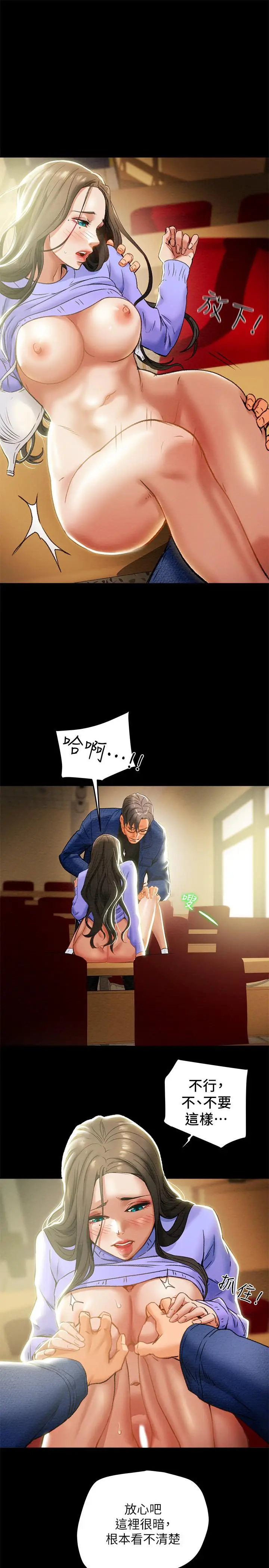 漫画《纯情女攻略计划》第20话第11张图