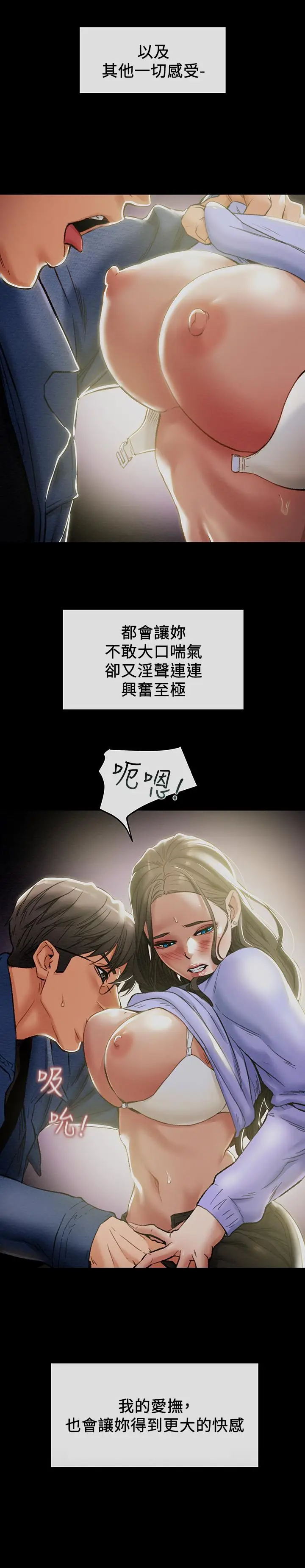 漫画《纯情女攻略计划》第20话第2张图