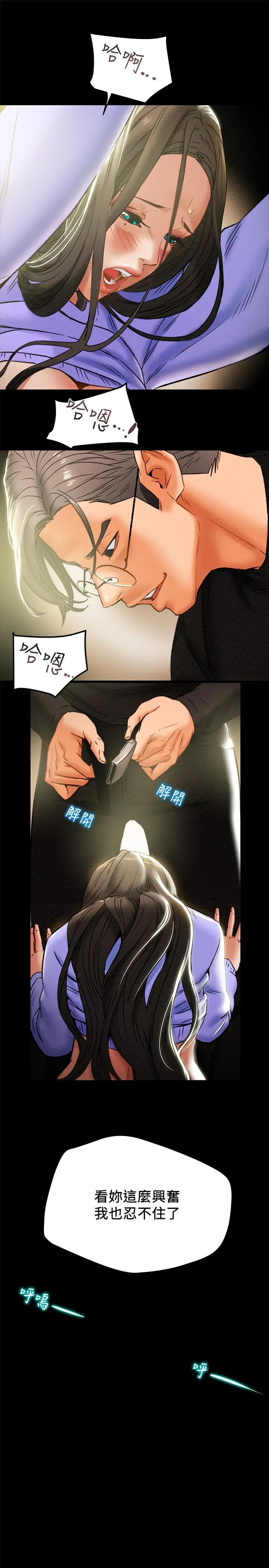 漫画《纯情女攻略计划》第20话第21张图