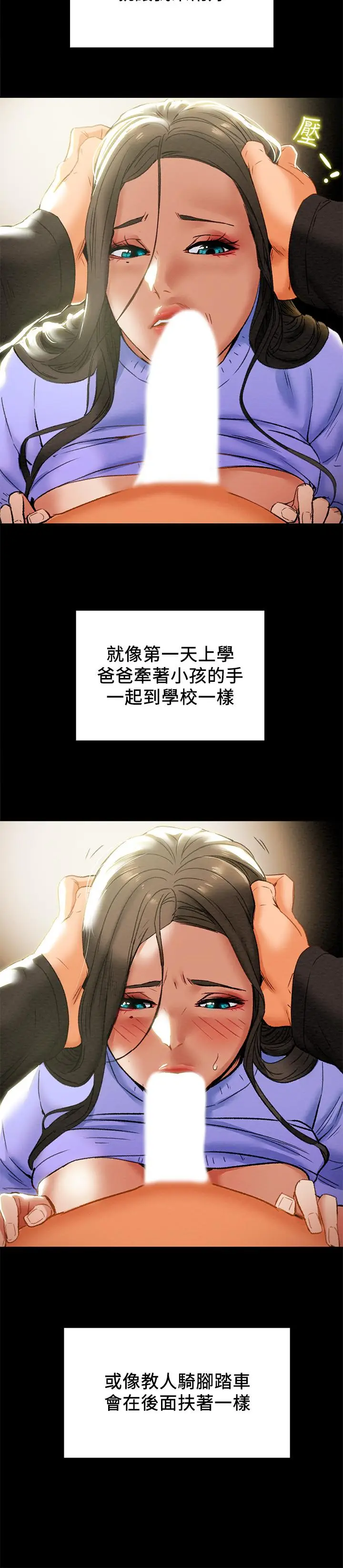 漫画《纯情女攻略计划》第20话第27张图