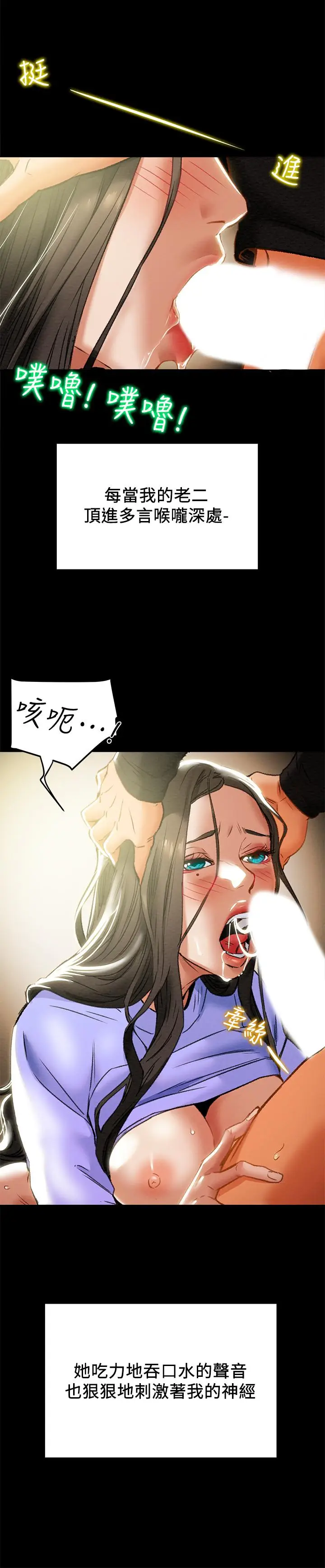 漫画《纯情女攻略计划》第20话第32张图