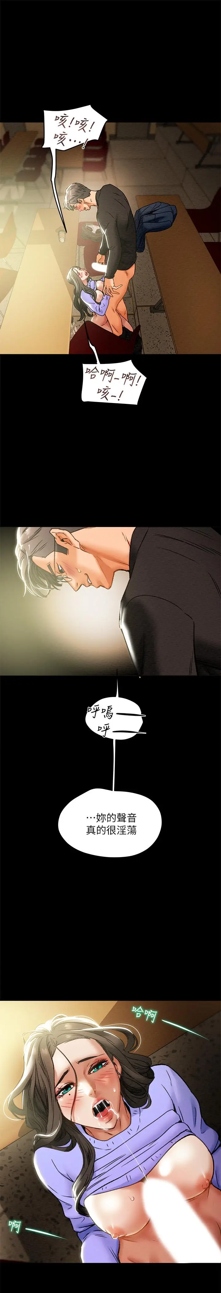 漫画《纯情女攻略计划》第20话第33张图