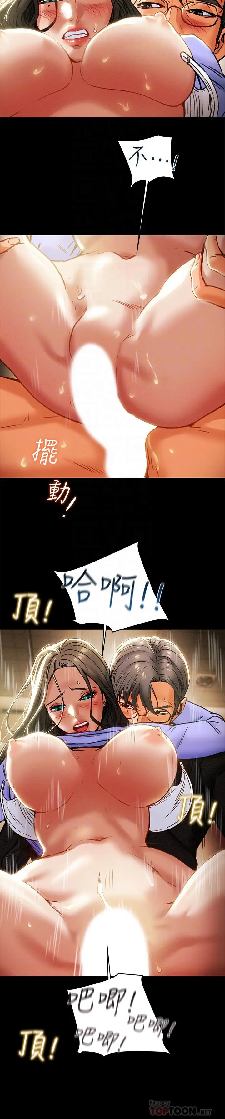 漫画《纯情女攻略计划》第21话第12张图