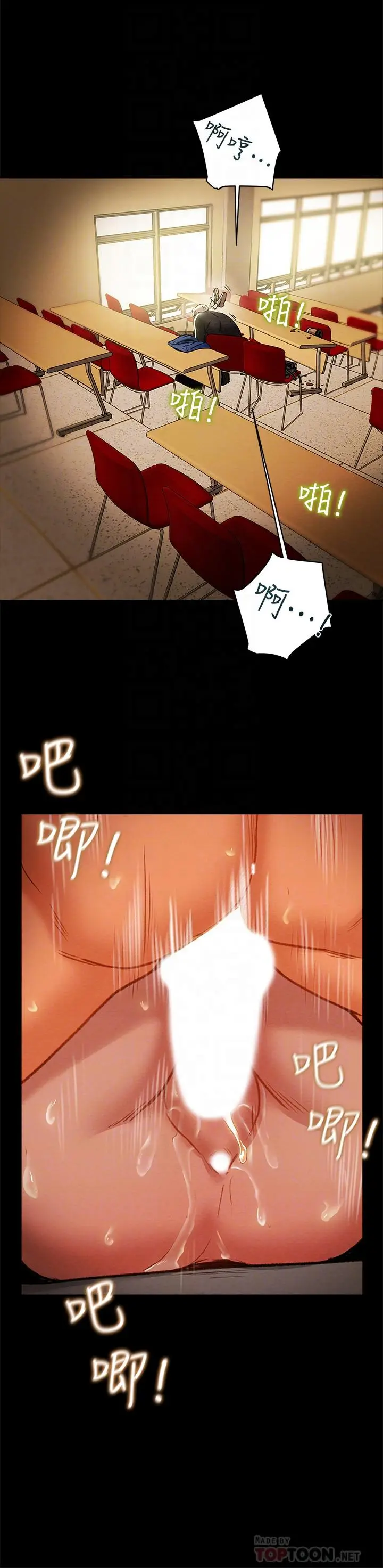 漫画《纯情女攻略计划》第21话第18张图