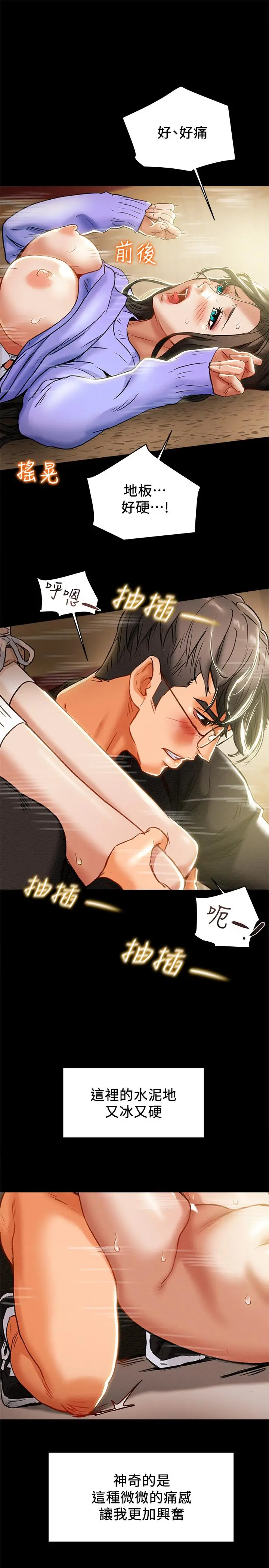 漫画《纯情女攻略计划》第21话第19张图