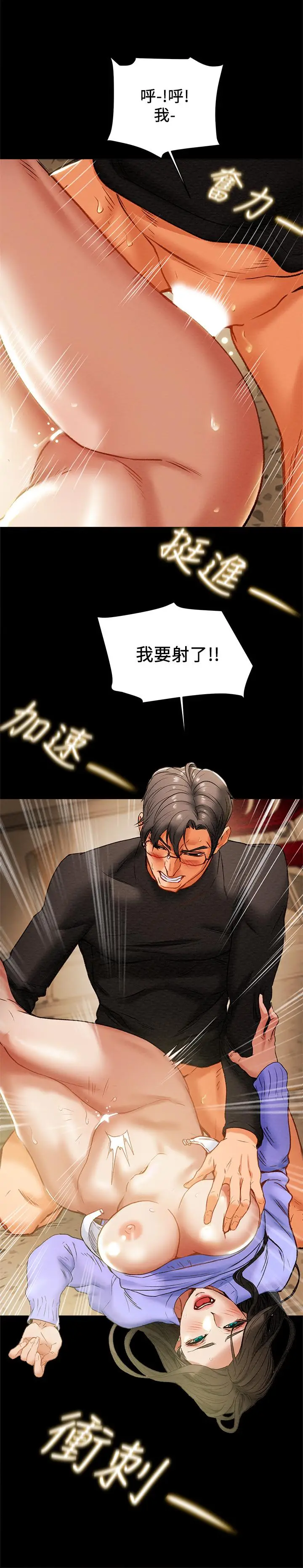 漫画《纯情女攻略计划》第21话第20张图