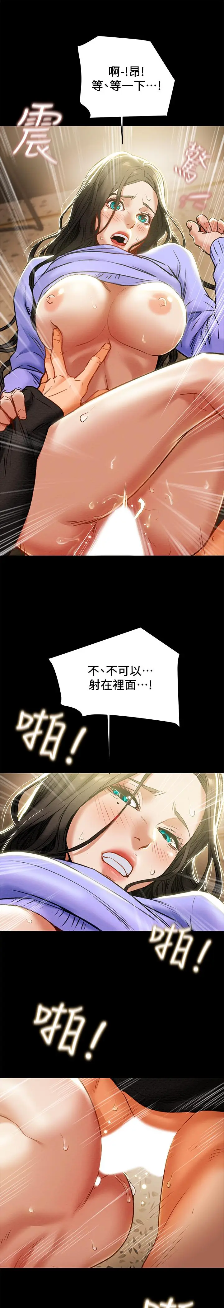 漫画《纯情女攻略计划》第21话第21张图