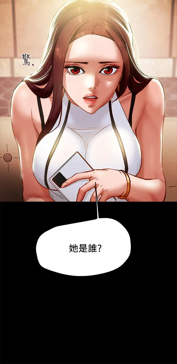 漫画《纯情女攻略计划》第21话第40张图