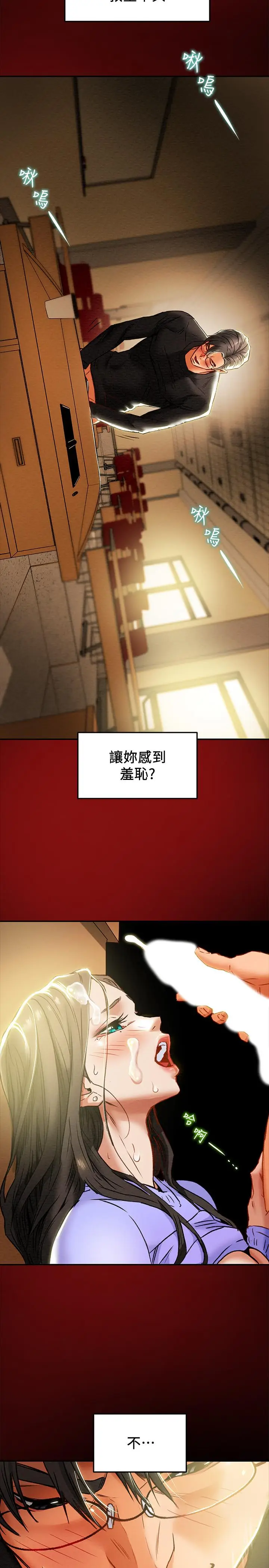 漫画《纯情女攻略计划》第21话第9张图