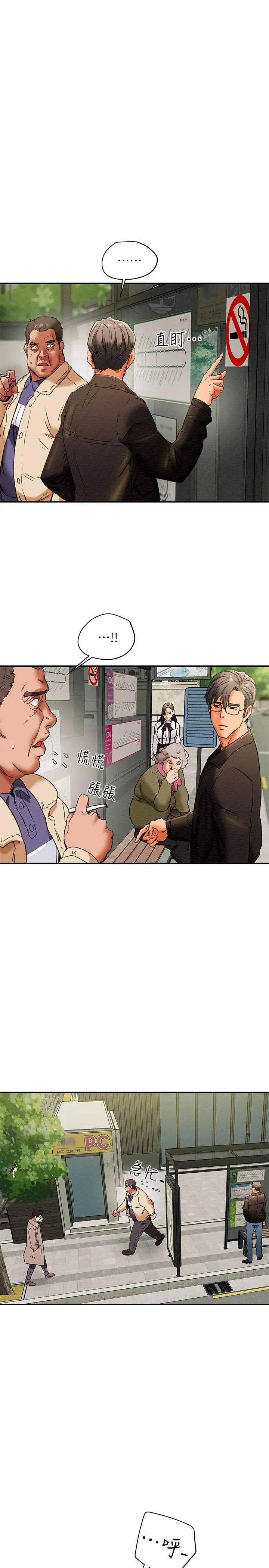漫画《纯情女攻略计划》第22话第21张图