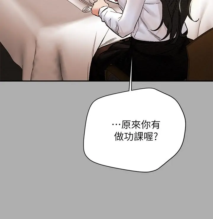 漫画《纯情女攻略计划》第22话第25张图