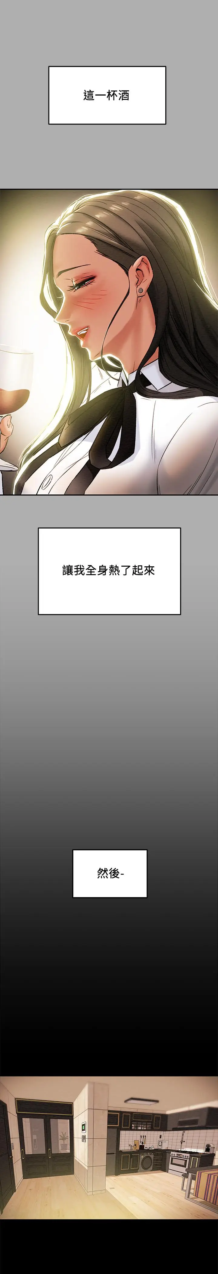 漫画《纯情女攻略计划》第22话第30张图