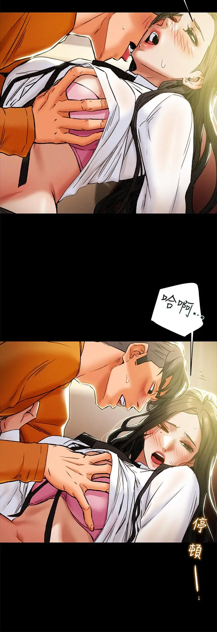 漫画《纯情女攻略计划》第22话第34张图