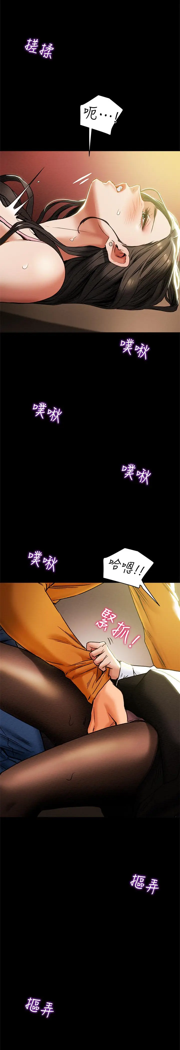 漫画《纯情女攻略计划》第22话第38张图