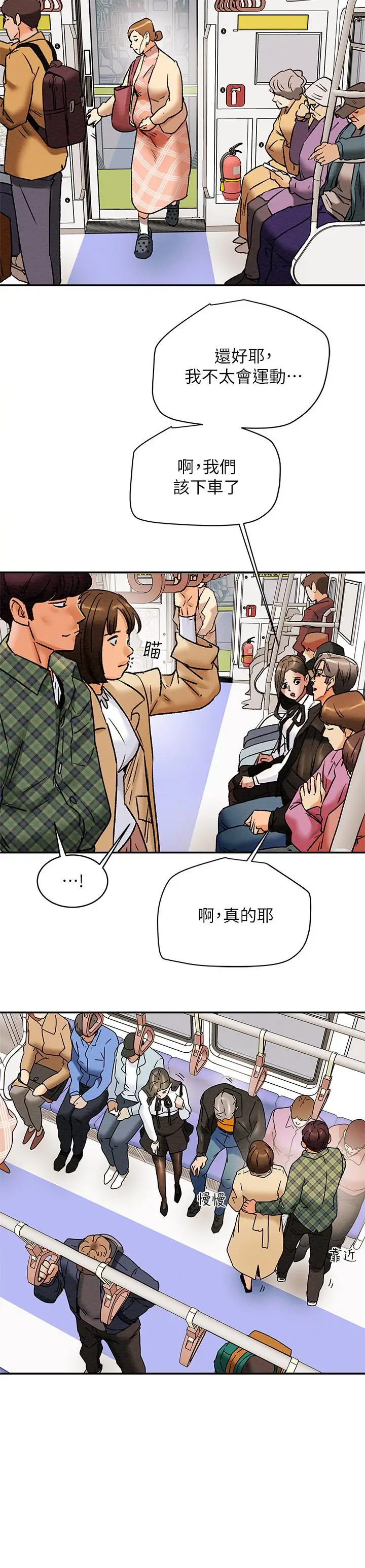 漫画《纯情女攻略计划》第22话第7张图