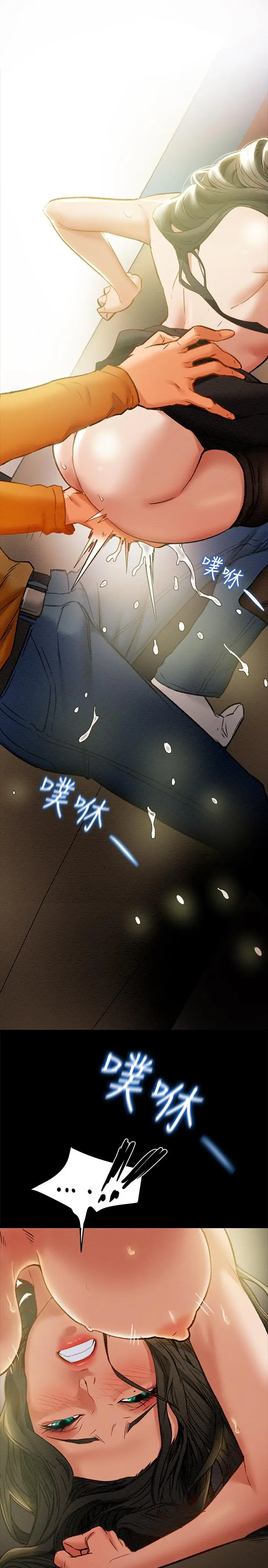 漫画《纯情女攻略计划》第23话第15张图