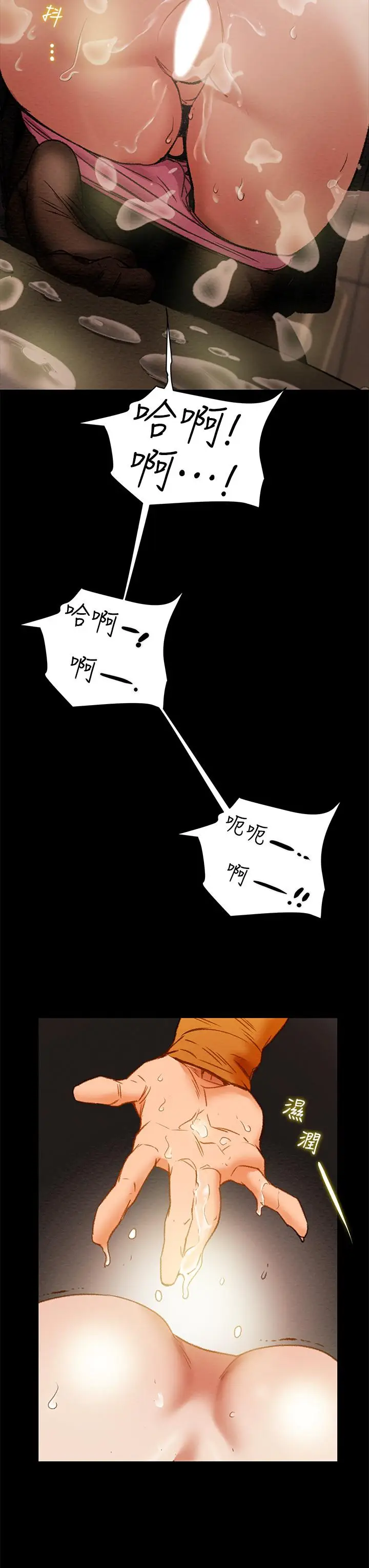 漫画《纯情女攻略计划》第23话第17张图