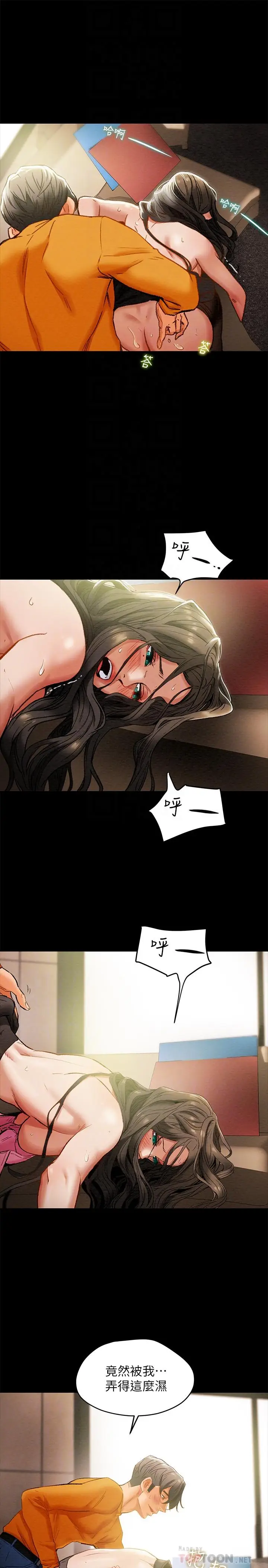漫画《纯情女攻略计划》第23话第18张图