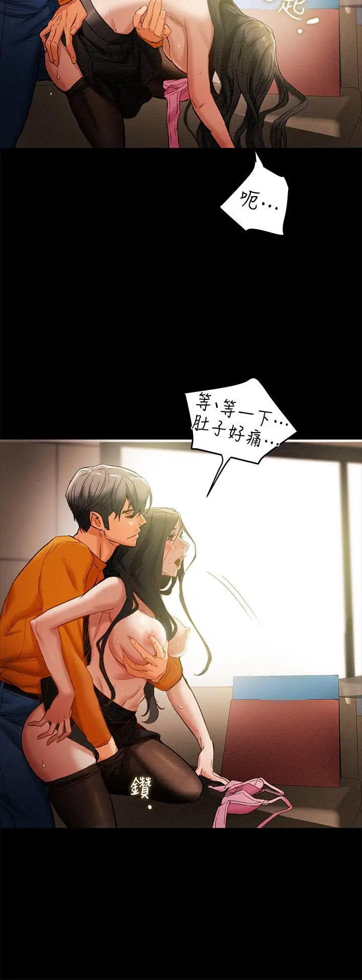 漫画《纯情女攻略计划》第23话第19张图