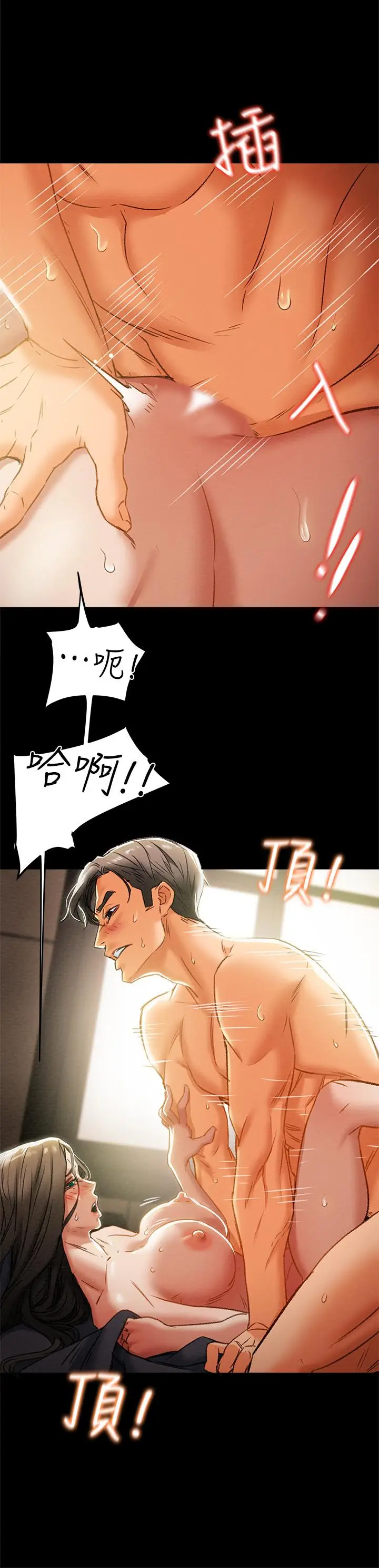 漫画《纯情女攻略计划》第23话第23张图