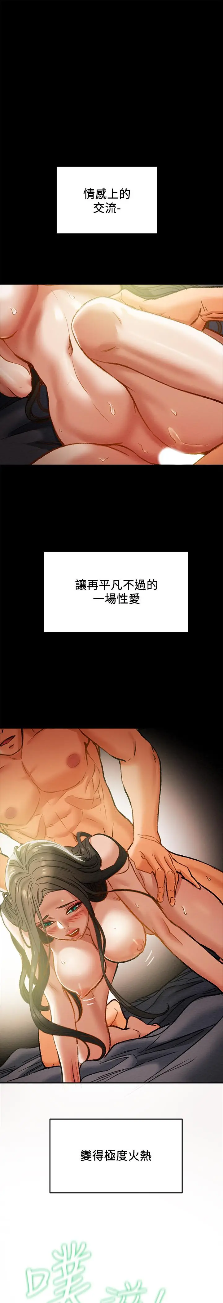 漫画《纯情女攻略计划》第23话第27张图